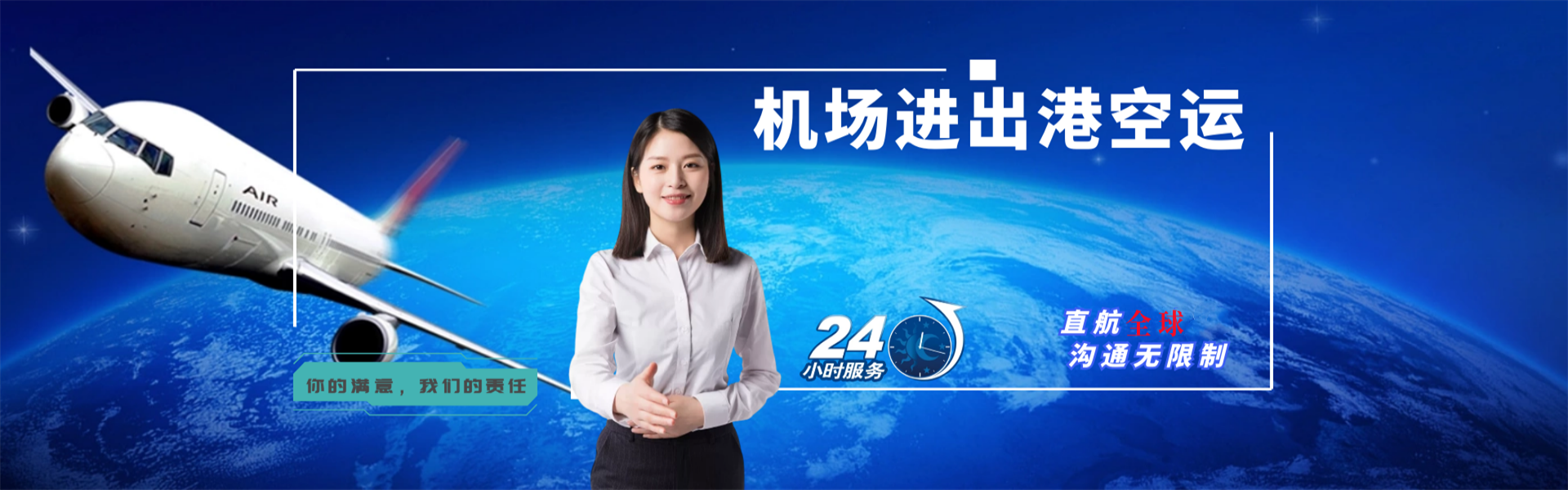 青河到加拿大物流公司-青河至加拿大物流专线-青河空运到加拿大-优时通物流有限公司