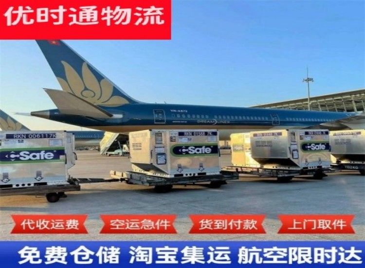 青河到加拿大物流专线-青河到加拿大空运公司